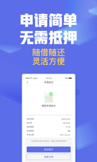 美人贷安卓版app