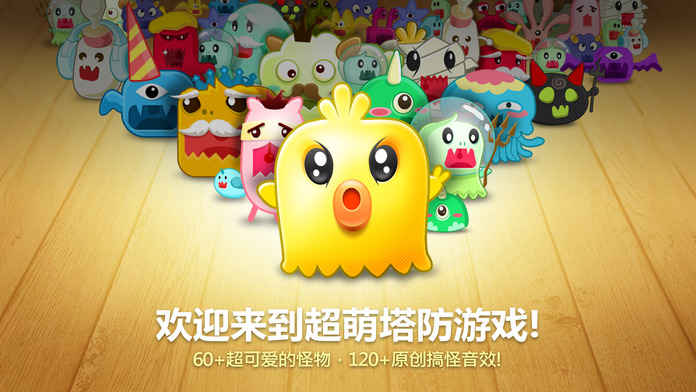 保卫萝卜不用实名认证进入游戏  v1.5.6图1