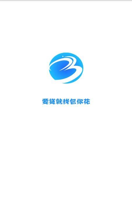 包你花app  v1.0图3