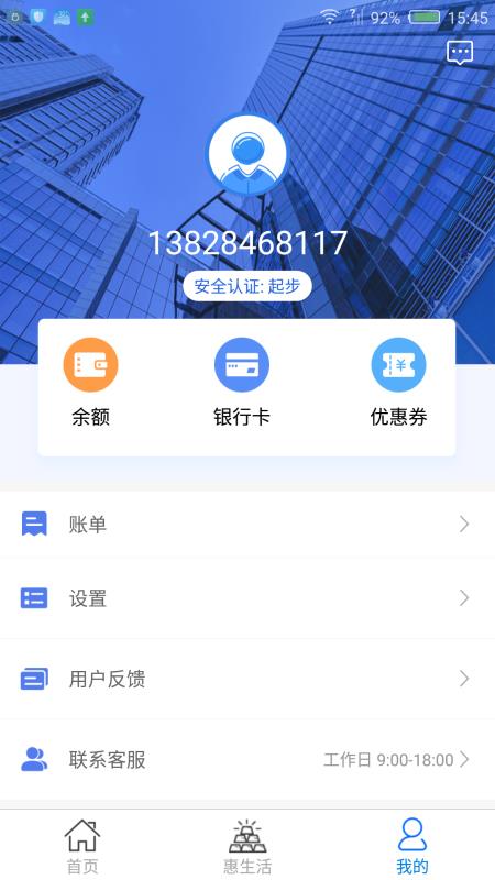 金贷鼠安卓版  v3.5.3图2