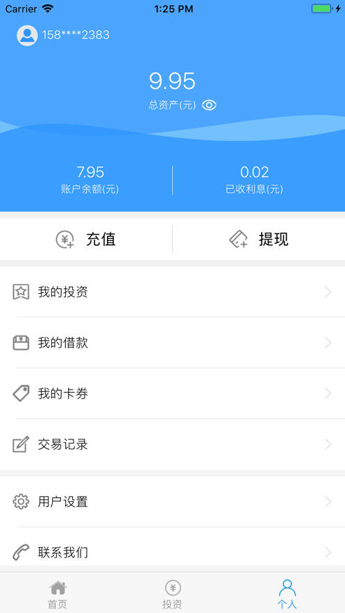 禹顺贷app  v1.0图1