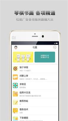 口贷社区  v2.1.0图2