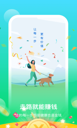 阳光乐步手机版  v0.1.0.2图1