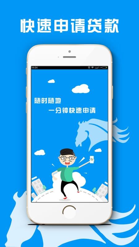 猎马借款app  v1.2.0图2