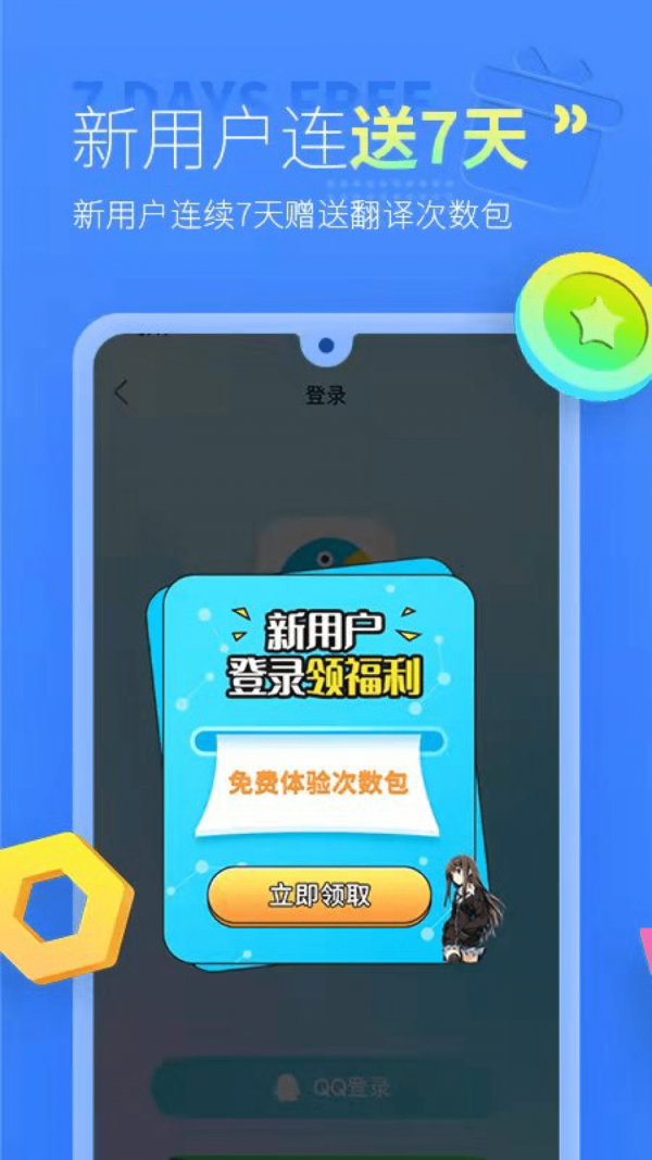 帮帮字幕翻译app  v1.0.0图3