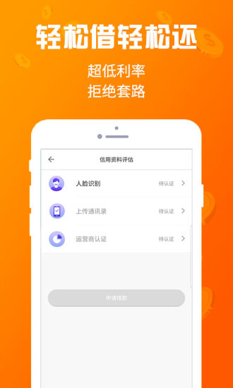 考拉白条app