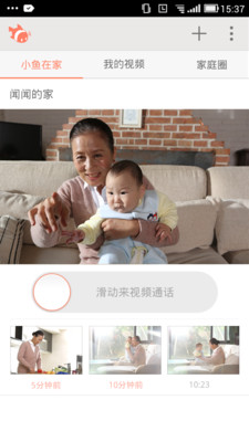 小鱼在家官网app下载  v5.4.0图1