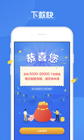 急用钱借款app下载安装  v1.0.5图3