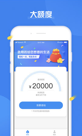 急用钱借款app下载安装  v1.0.5图2