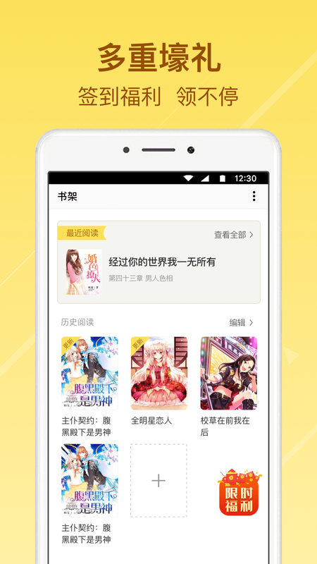 起飞小说手机版在线阅读  v3.5.9图1