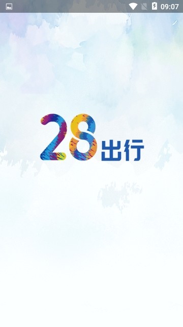 28出行  v0.0.13图2