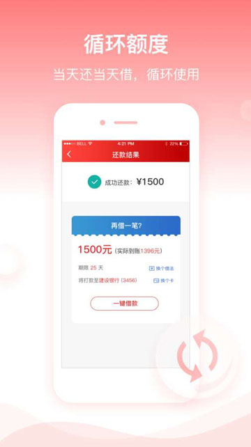 开薪贷app下载苹果手机版安装  v1.0图2