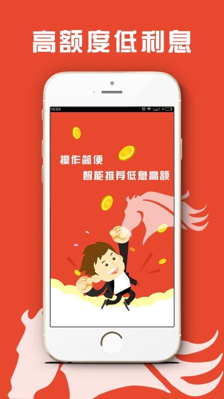 猎马借款app