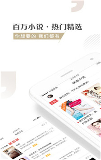 快追小说app下载  v1.1.3图1