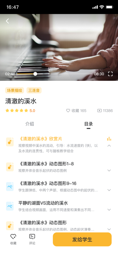 谷米音乐安卓版官网  v1.0.0图2