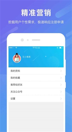 全能贝安卓版  v1.0图2