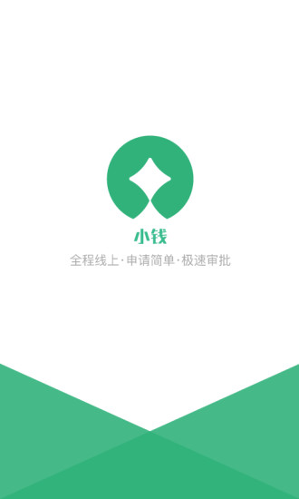 小钱贷款app官网下载安装最新版