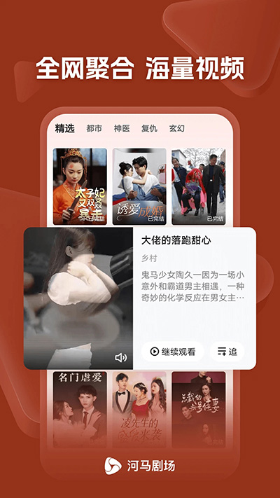 河马短剧app破解版最新版下载安装  v11.0.58.1000图1