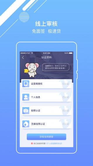 水象借点花免费版  v1.5.0图1