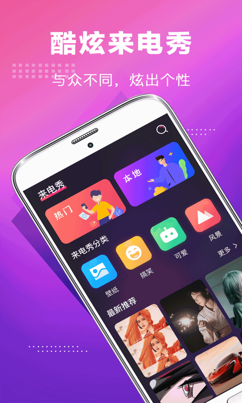 未来手机铃声最新版本下载安装  v3.0.1图1