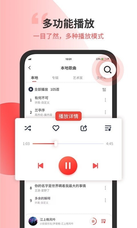 小听音乐剪辑最新版下载安装免费苹果  v1.2图2