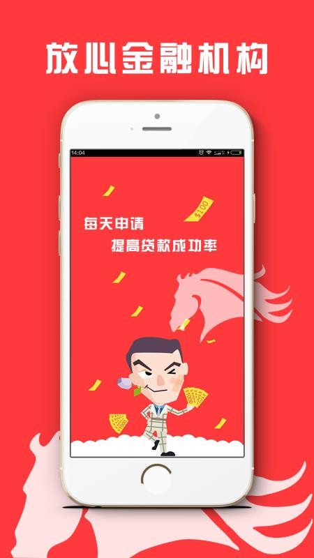 猎马借款app  v1.2.0图1