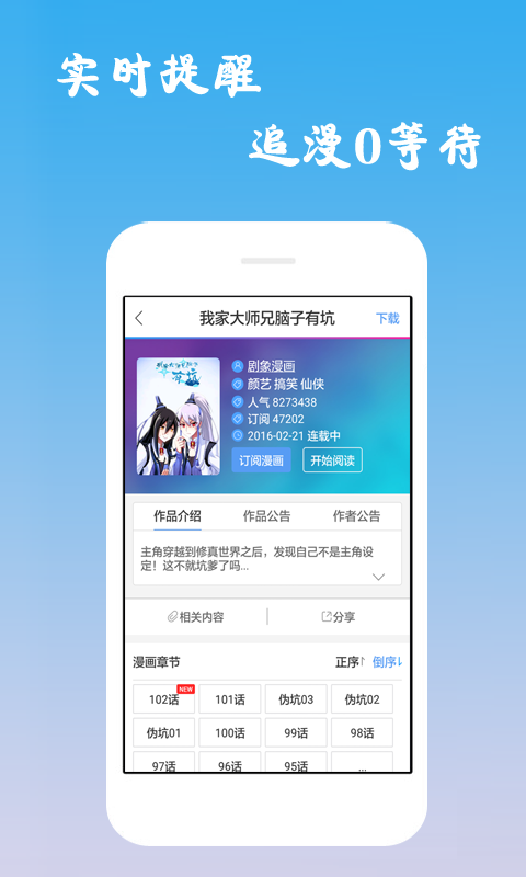 诟病漫画免费漫画下拉  v1.0.0图2