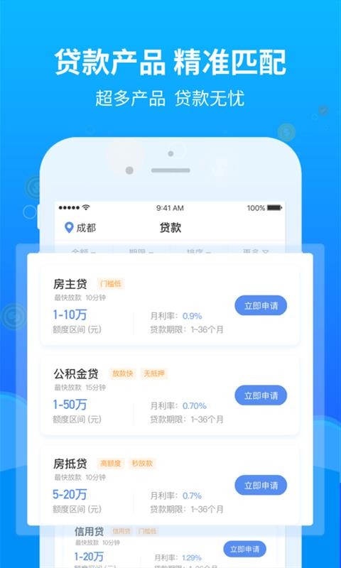 飞贷借款安卓版  v1.1图1