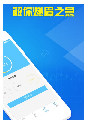 易借宝贷款安卓版  v1.0.1图1