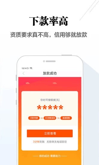 聚优钱袋最新版下载安卓版安装  v1.2.5图5