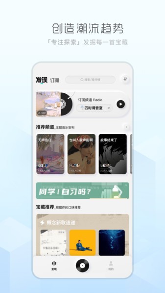 天天畅听app最新版本下载安装苹果版  v1.0.0图3