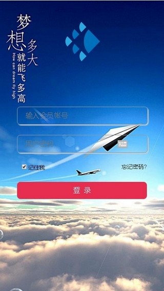 广告联盟软件手机版  v0.0.1图1