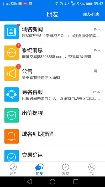 域名查询注册信息查询官网  v1.3.9图1