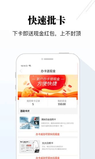 聚优钱袋最新版下载安卓版安装  v1.2.5图4