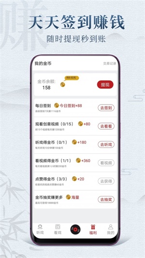 戏曲梨园春名家名段演唱会视频  v1.0.3图1