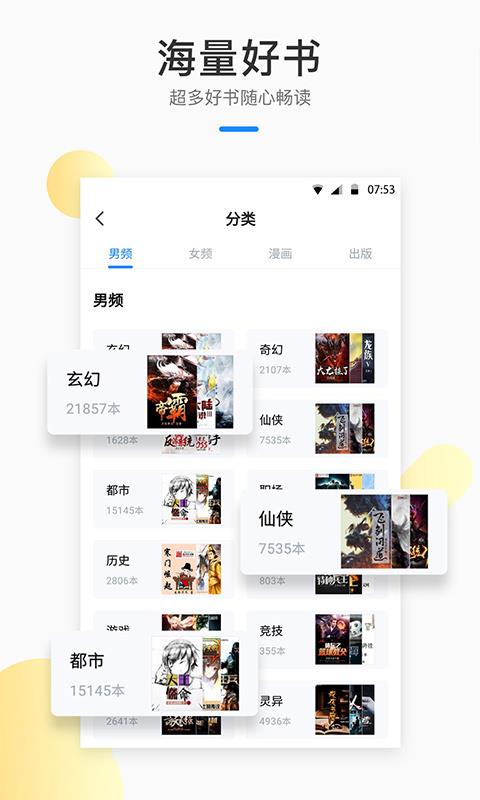 芝麻小说阅读器下载  v1.2.7图2