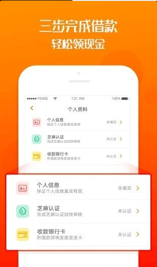 聚财宝贷款app下载安装官网  v1.0图2