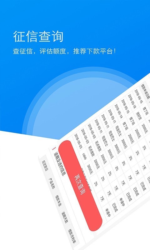 米条分期app  v1.0.2图2