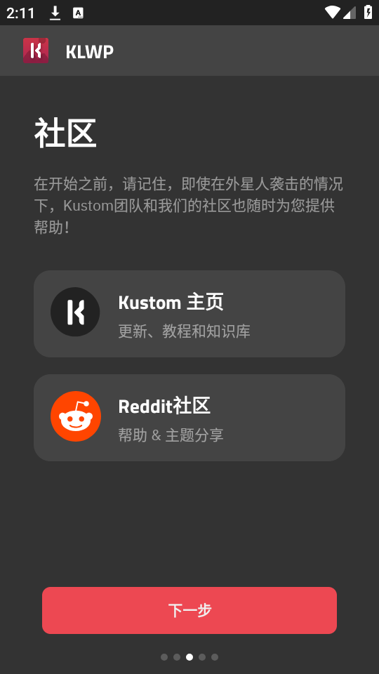 klwp主题包EdgeUI  v3.45图2