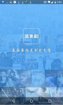 追美剧安卓版下载安装最新版苹果手机  v5.2.3图3