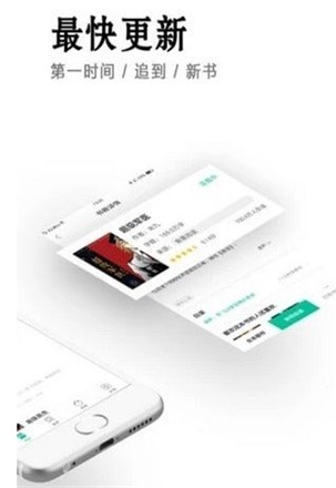 小说快捕软件下载免费  v6.1.7图1