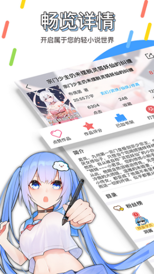 鲸云轻小说官方版  v7.90图3