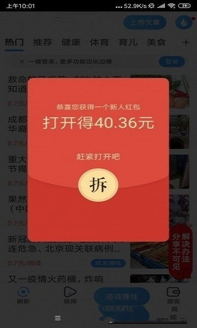 流量脉安卓版  v3.29图1