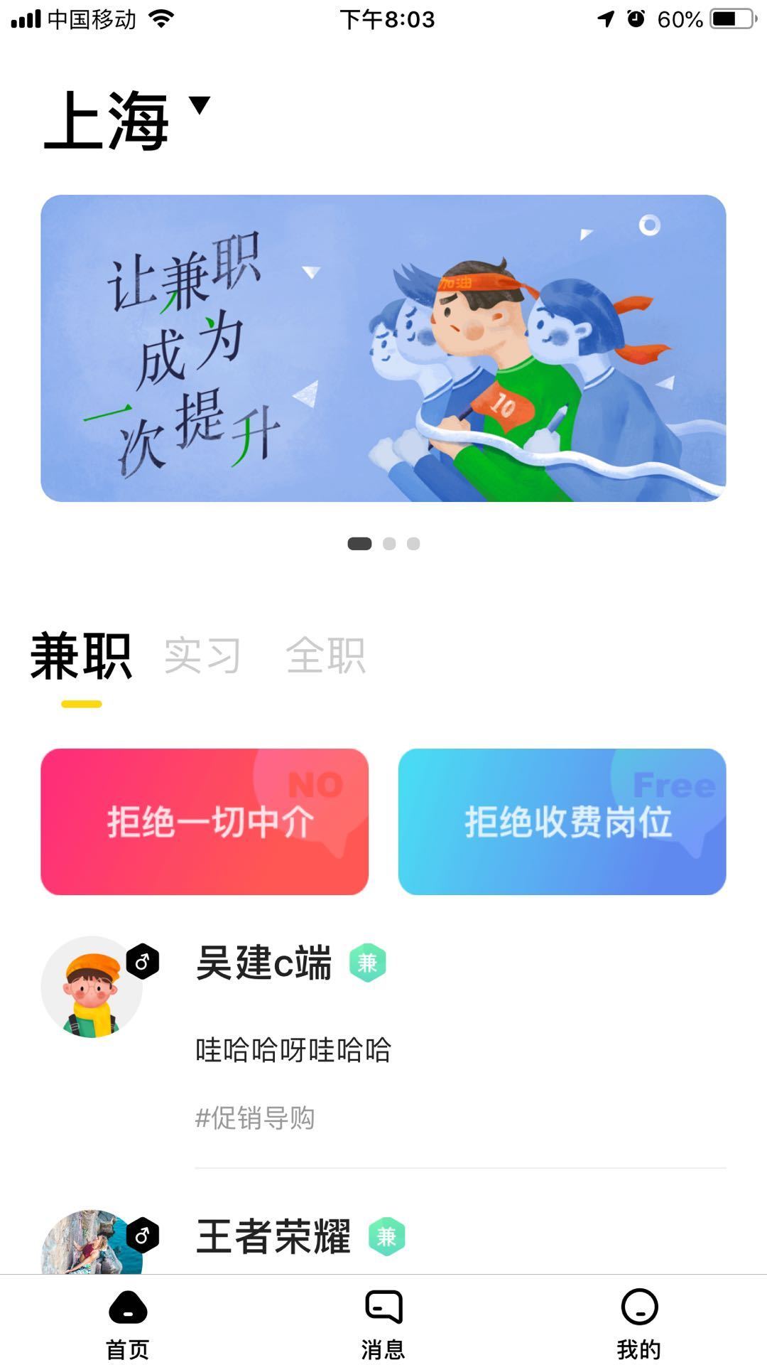 人职初  v1.0图1