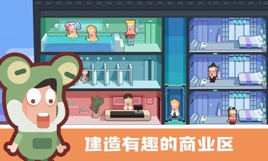 连锁酒店大亨  v1.0.0图3