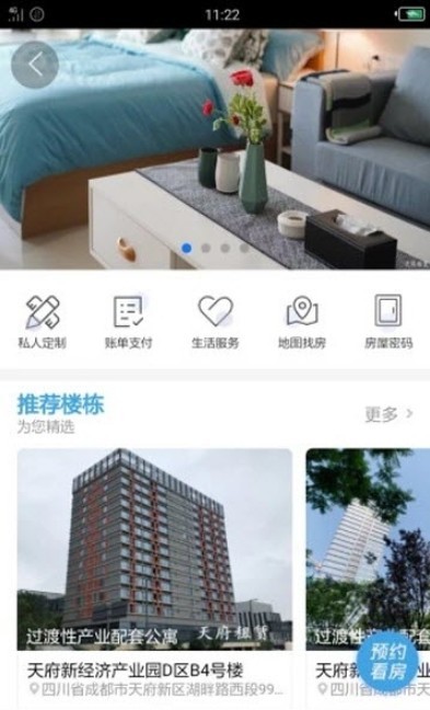 天府租赁  v1.0.1图2
