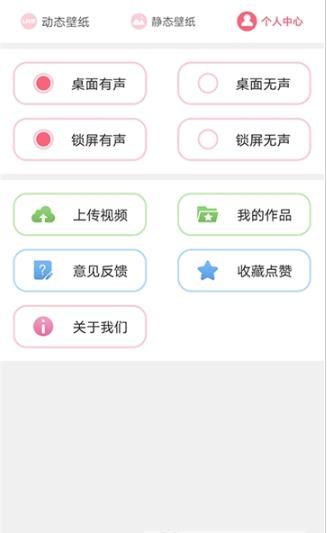 动态墙纸  v1.0.0图1