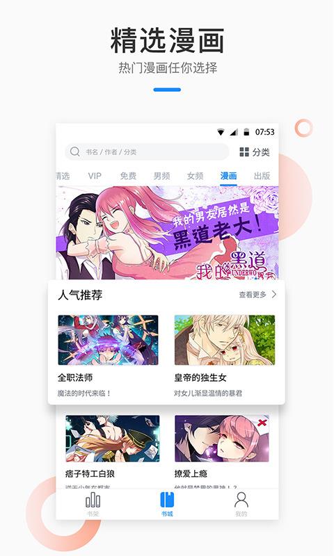 芝麻小说阅读器下载  v1.2.7图1