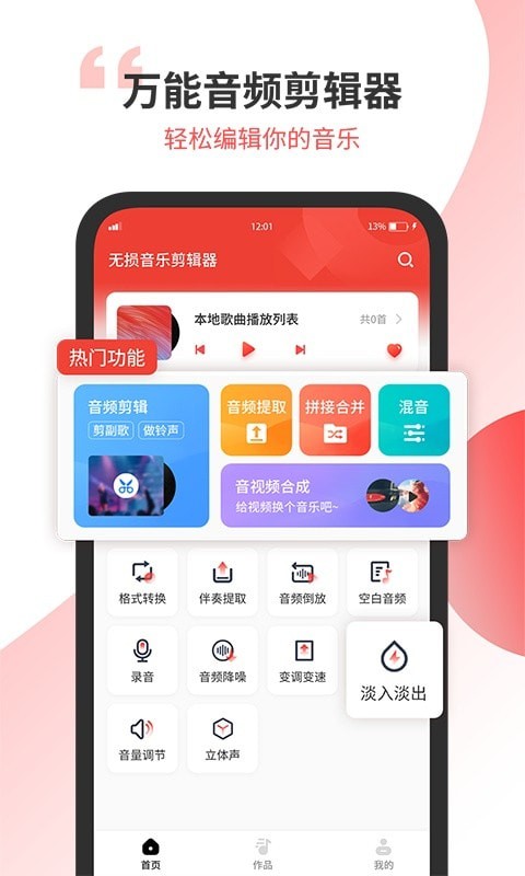 小听音乐剪辑最新版本下载免费软件安卓  v1.2图3