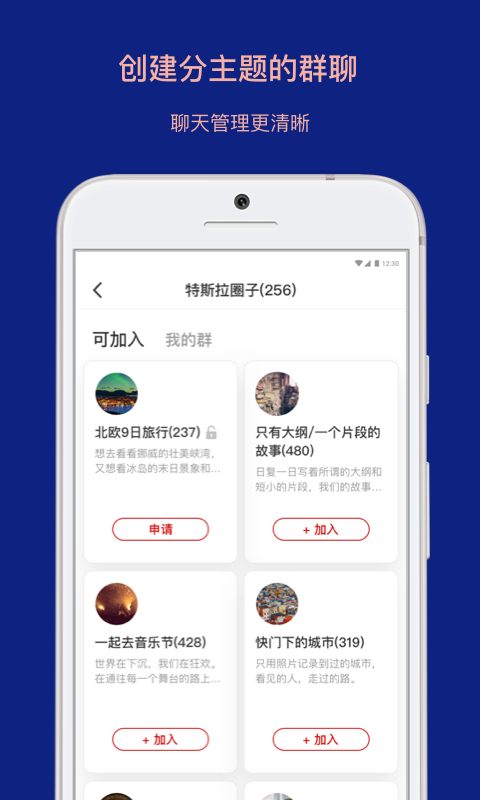 乌托邦app最新版本下载  v3.3.1图3